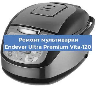 Замена чаши на мультиварке Endever Ultra Premium Vita-120 в Красноярске